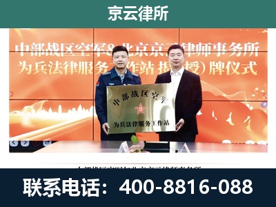 隆尧-企业拆迁维权律师
