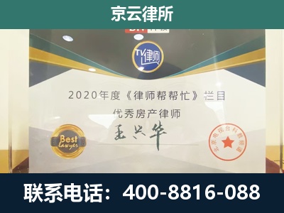 隆尧-工商业企业拆迁律师
