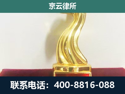 隆尧-企业拆迁维权律师