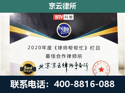 隆尧-民营企业拆迁律师