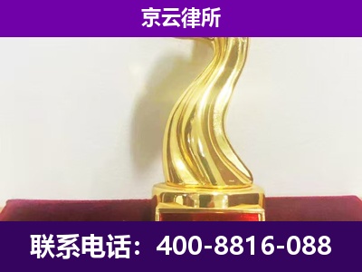 隆尧-企业拆迁律师